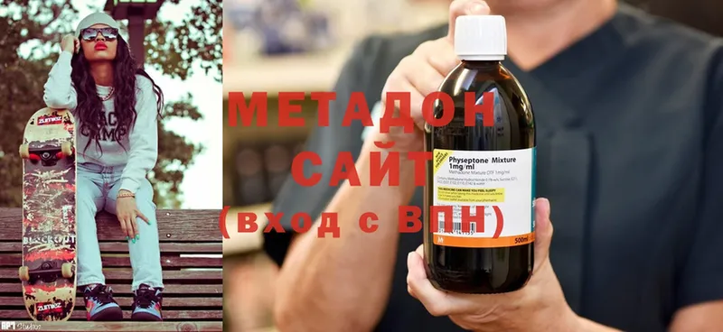 МЕТАДОН methadone Михайлов